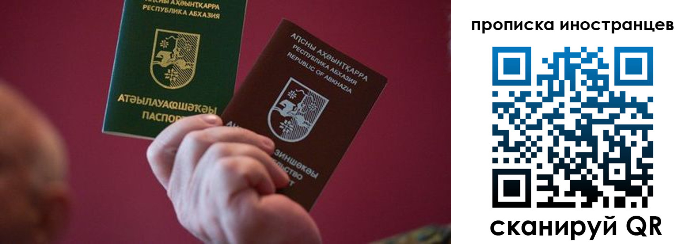 прописка от собственника в Воронежской области