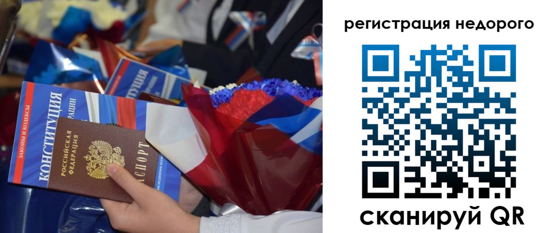 временная регистрация адрес в Воронежской области