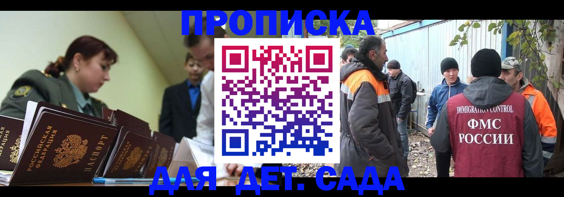 временная прописка в Воронежской области