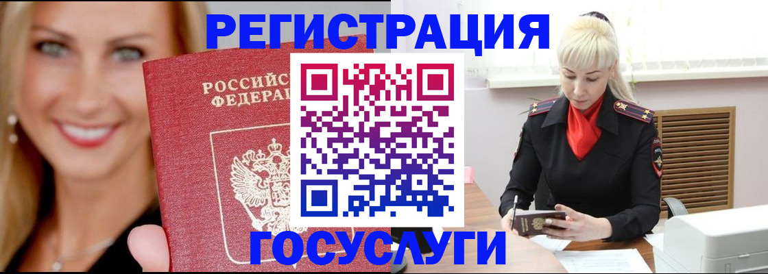 временная регистрация поиск в Воронежской области