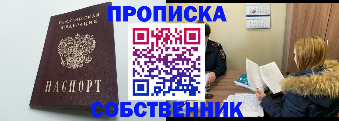 прописка для военкомата в Воронежской области