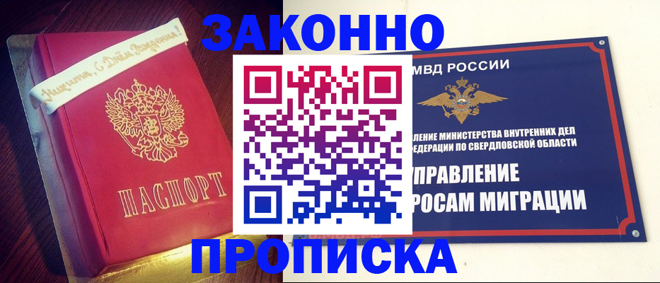 временная регистрация адрес в Воронежской области