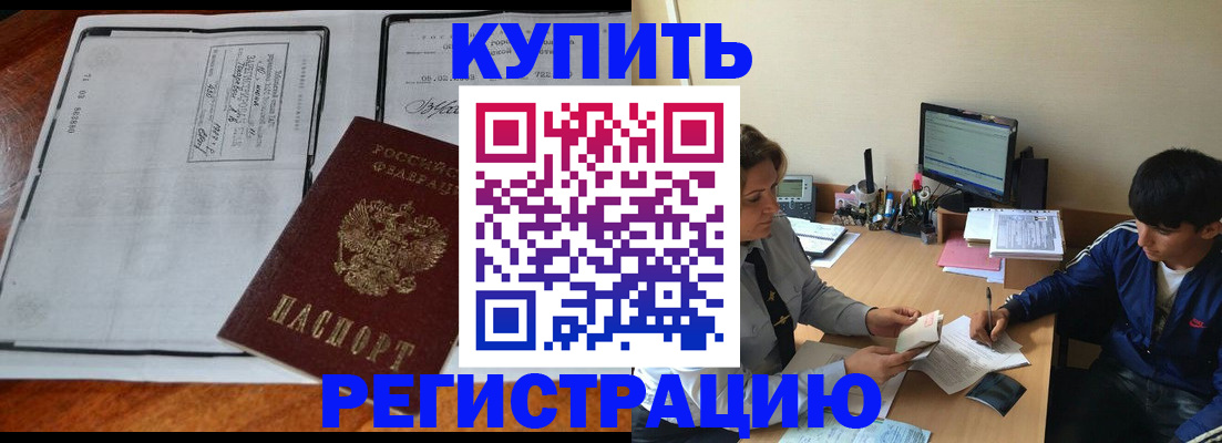 прописка для кредита в Воронежской области