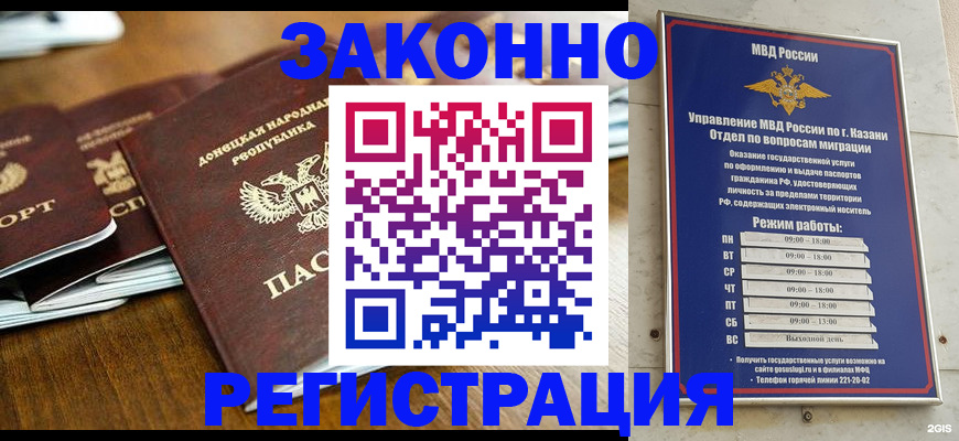 прописка паспорт в Воронежской области