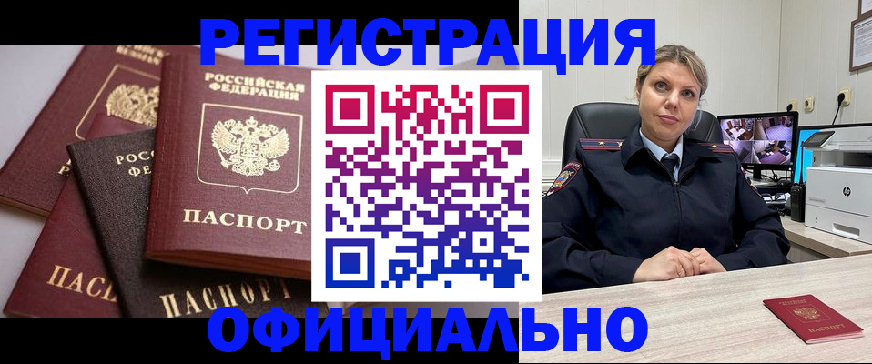 временная регистрация адрес в Воронежской области