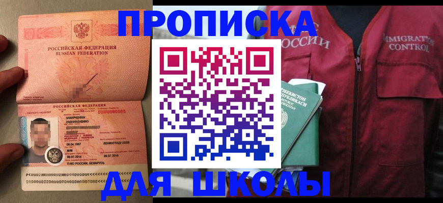 прописка штамп в Воронежской области