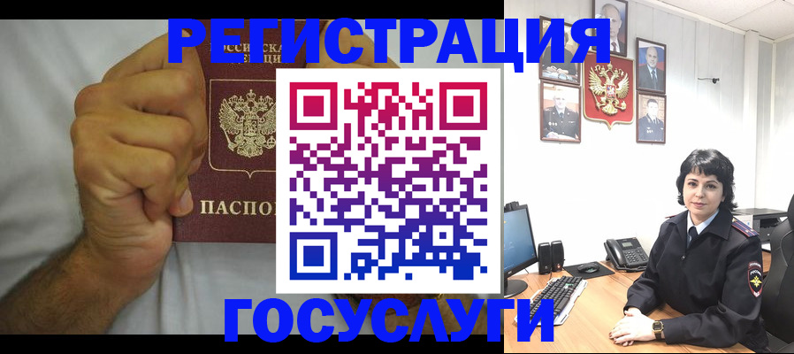 прописка в Воронежской области