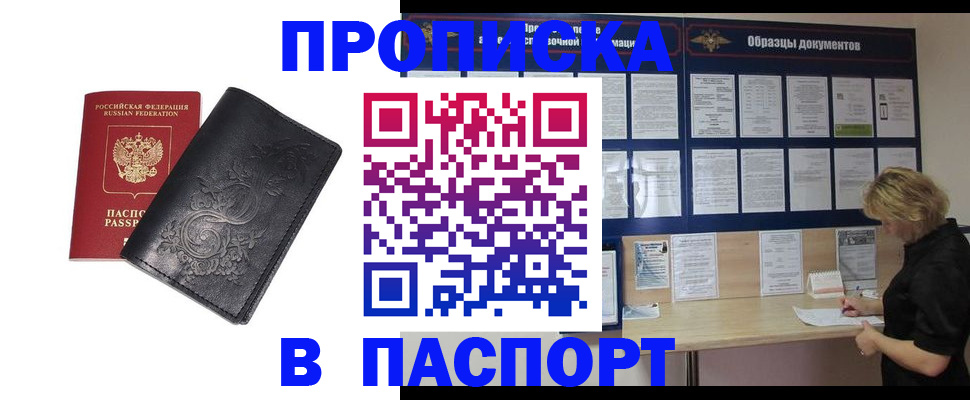 найти адрес прописки в Воронежской области