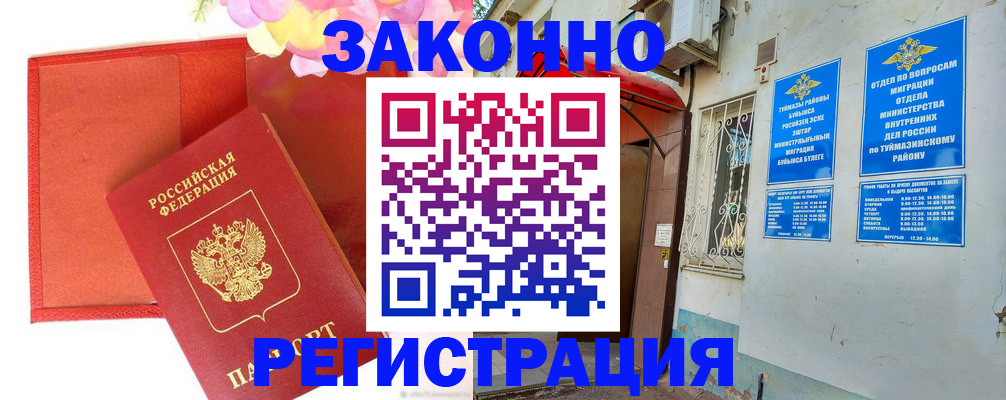 временная регистрация адрес в Воронежской области