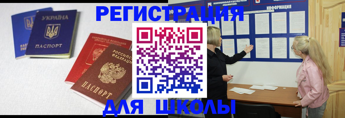временная регистрация купить в Воронежской области
