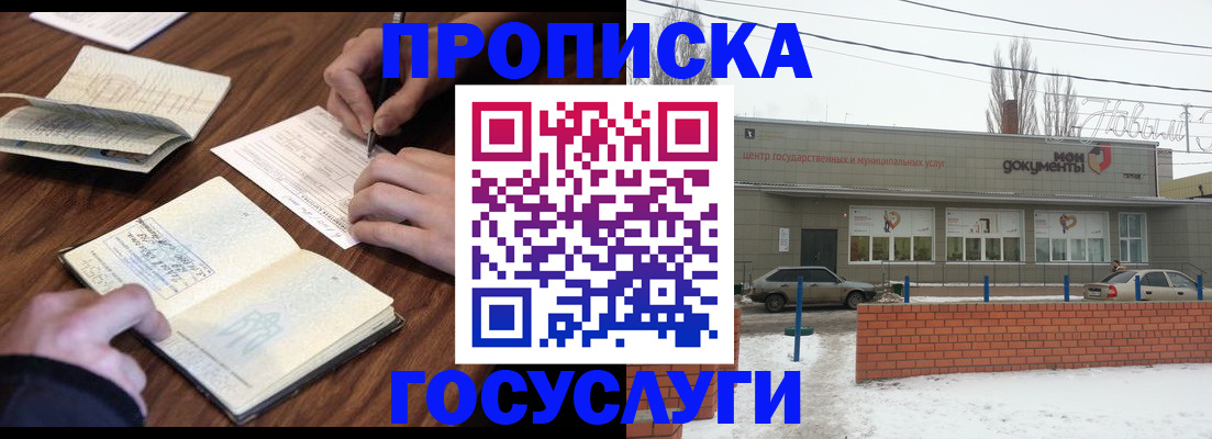 регистрация для школы в Воронежской области